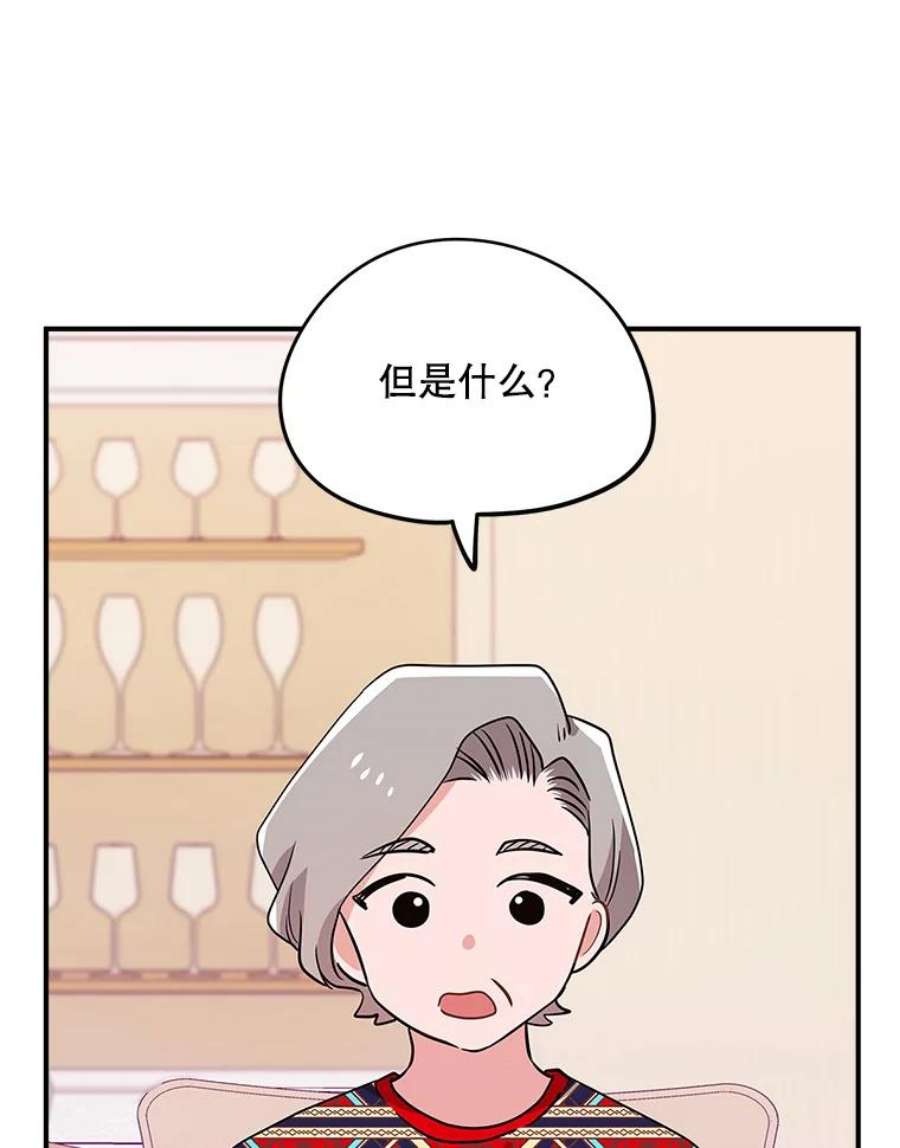 结婚开始的游戏68.梦欣暴走