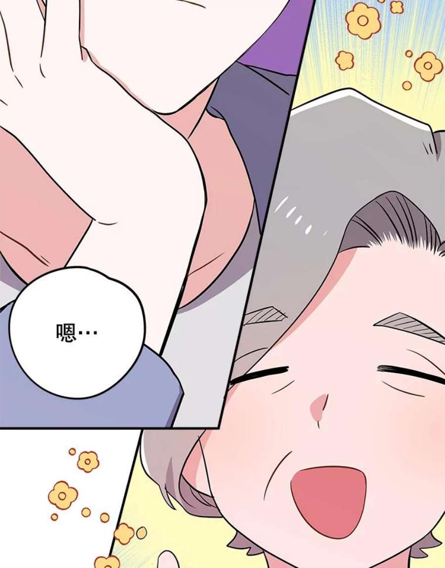 结婚开始的游戏68.梦欣暴走