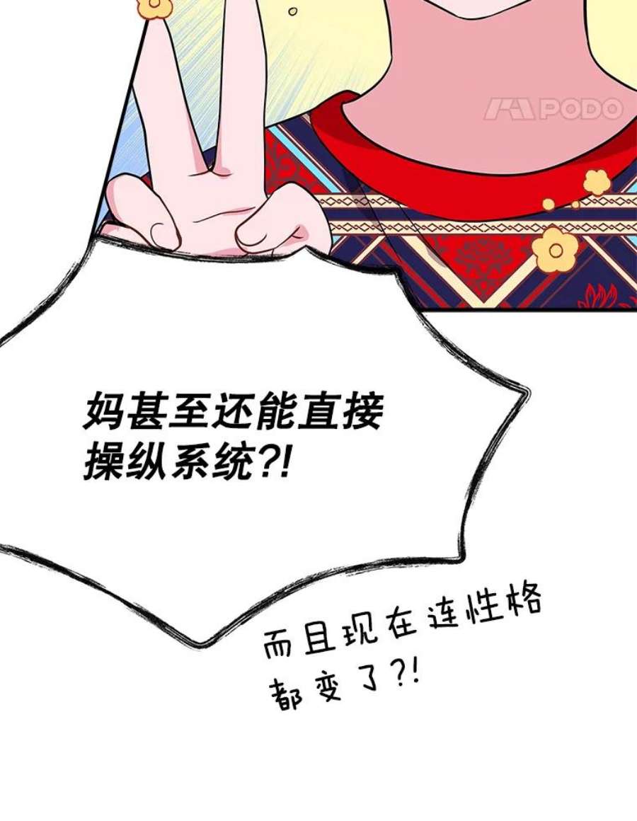 结婚开始的游戏68.梦欣暴走