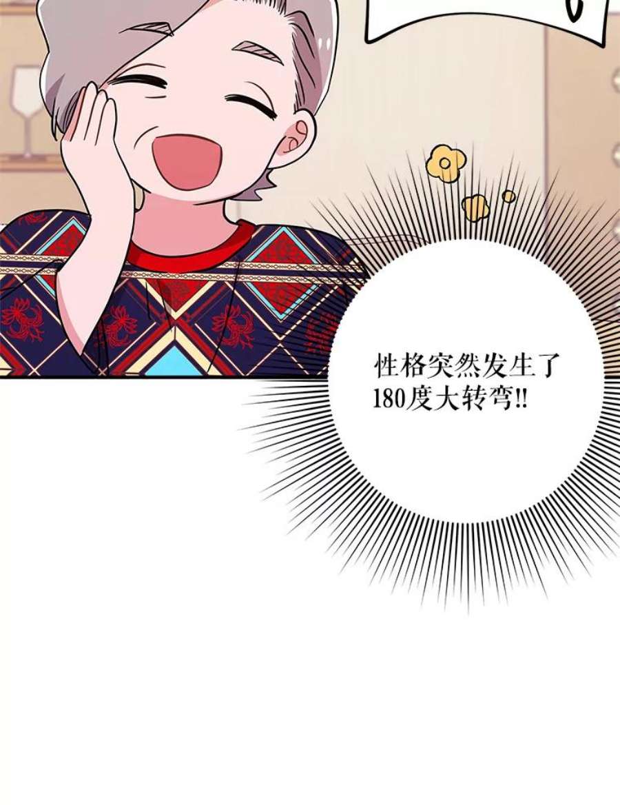 结婚开始的游戏68.梦欣暴走