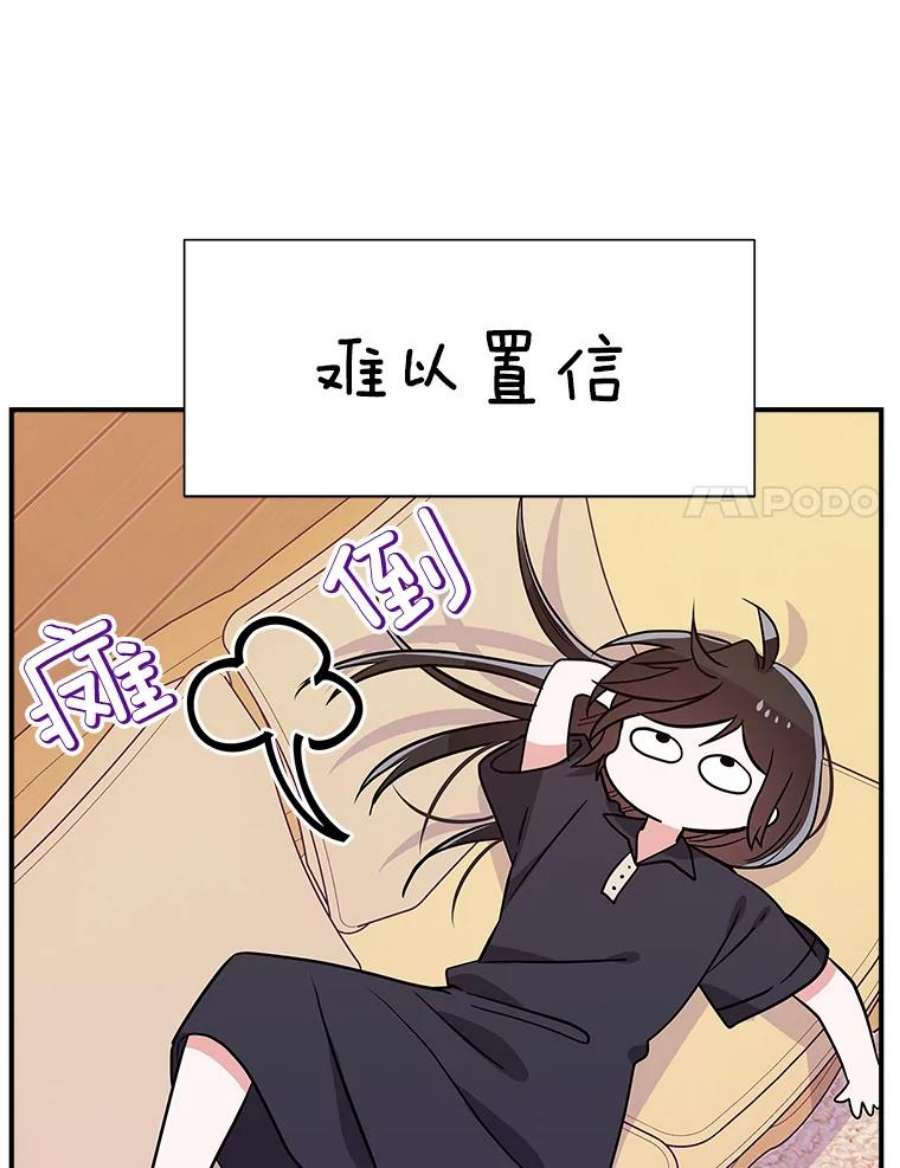 结婚开始的游戏68.梦欣暴走