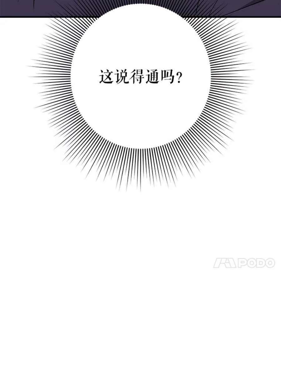 结婚开始的游戏68.梦欣暴走