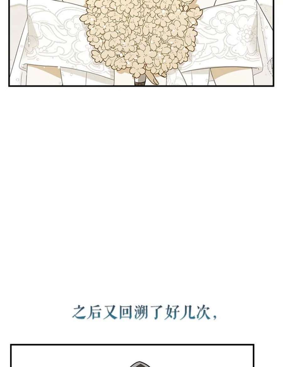 结婚开始的游戏68.梦欣暴走