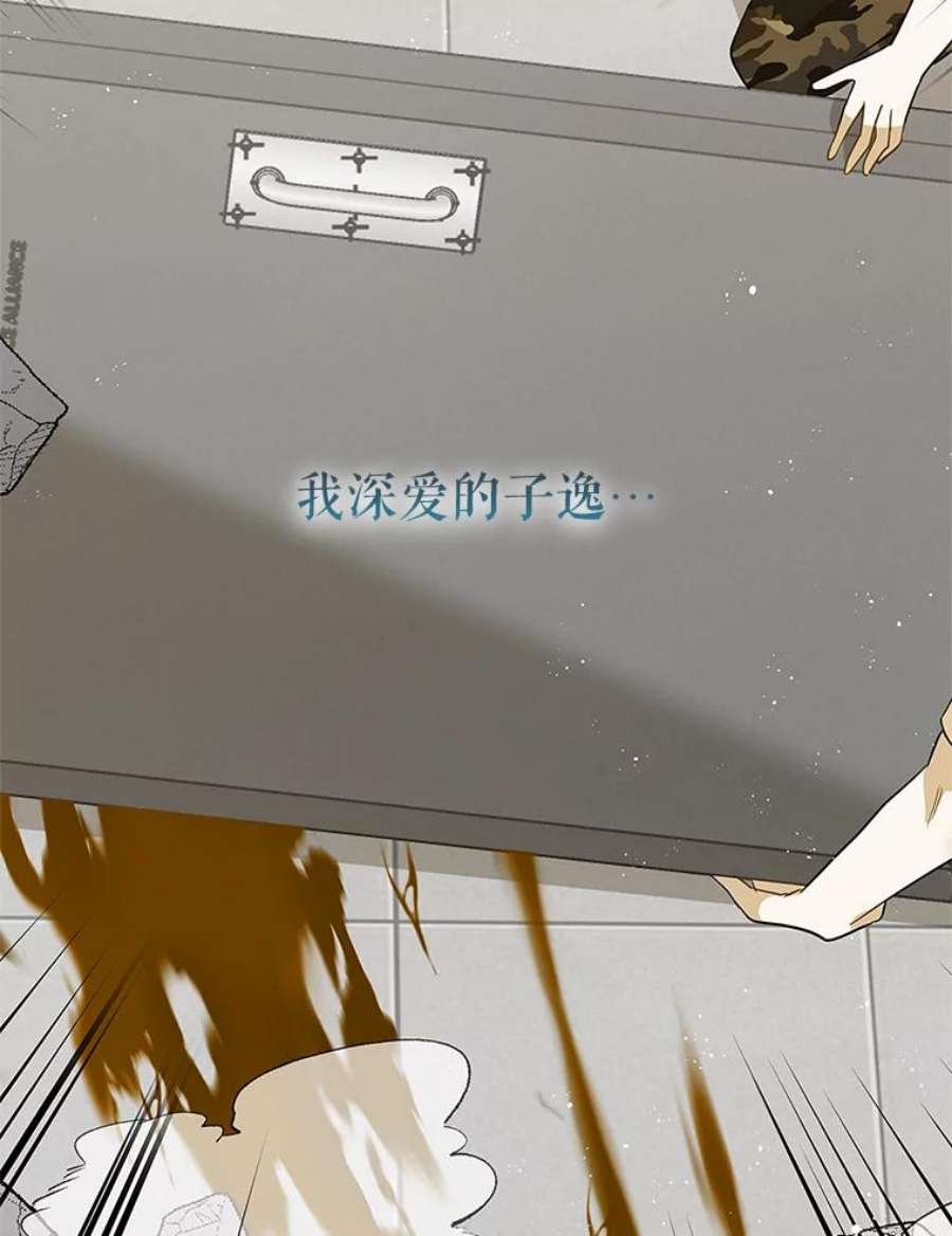 结婚开始的游戏68.梦欣暴走