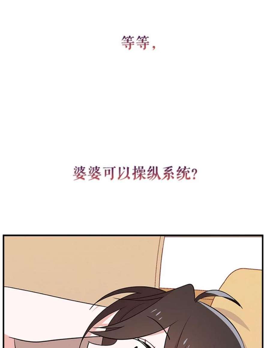 结婚开始的游戏68.梦欣暴走