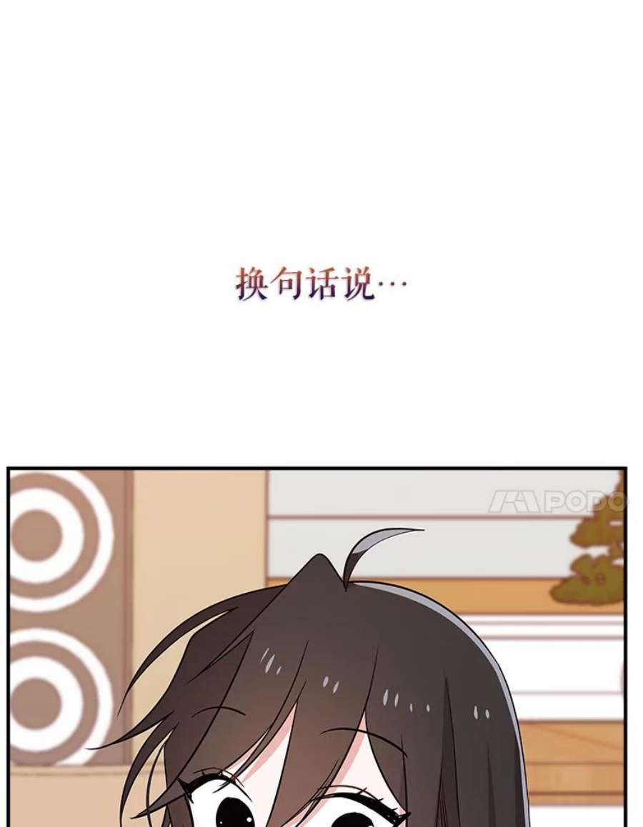 结婚开始的游戏68.梦欣暴走