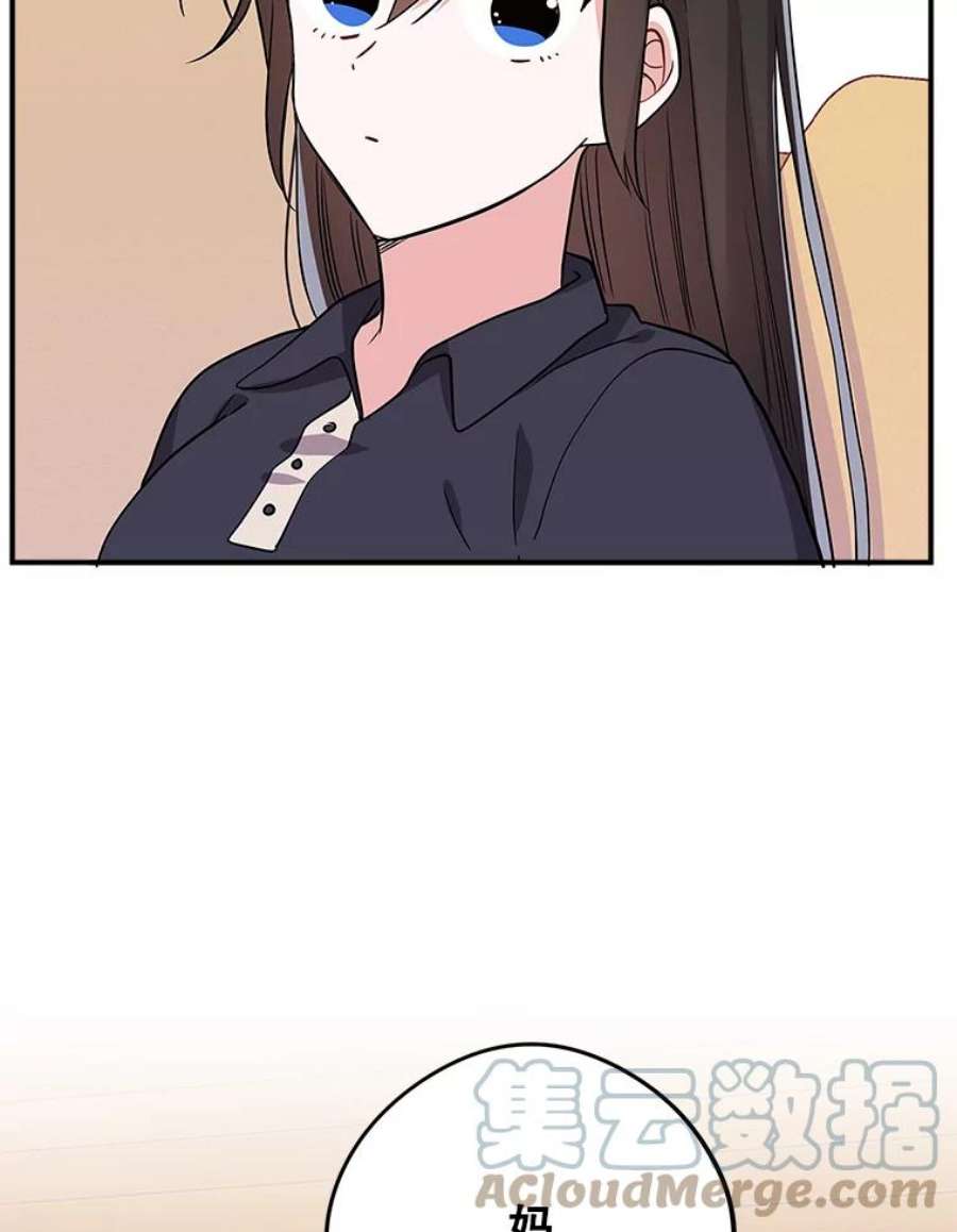 结婚开始的游戏68.梦欣暴走