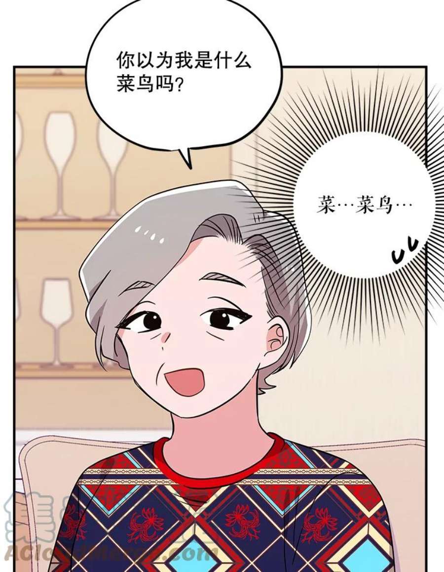 结婚开始的游戏68.梦欣暴走