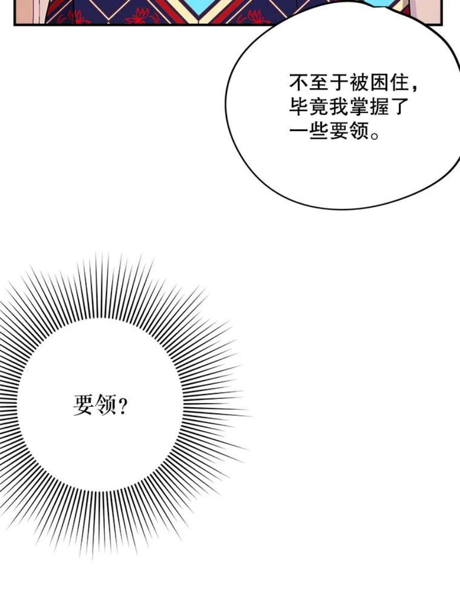 结婚开始的游戏68.梦欣暴走