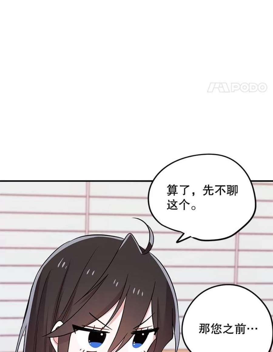 结婚开始的游戏68.梦欣暴走