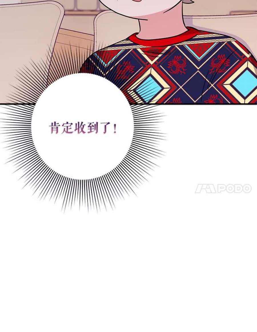 结婚开始的游戏68.梦欣暴走