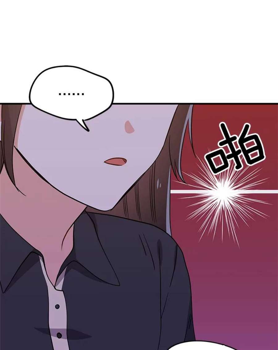 结婚开始的游戏68.梦欣暴走