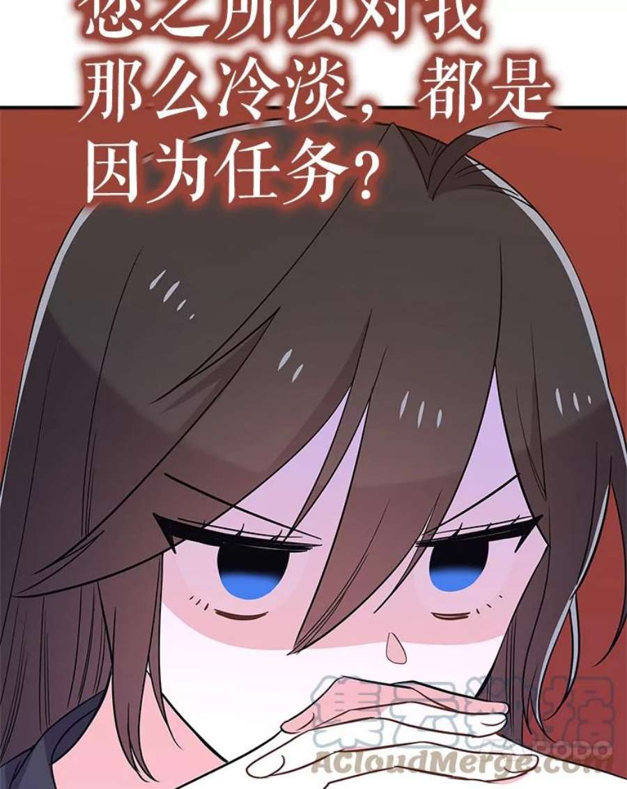 结婚开始的游戏68.梦欣暴走