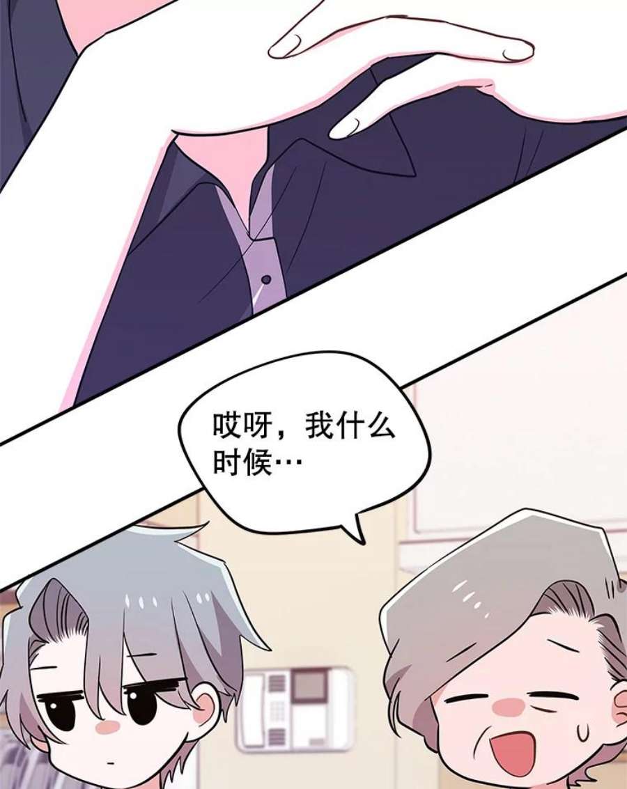 结婚开始的游戏68.梦欣暴走