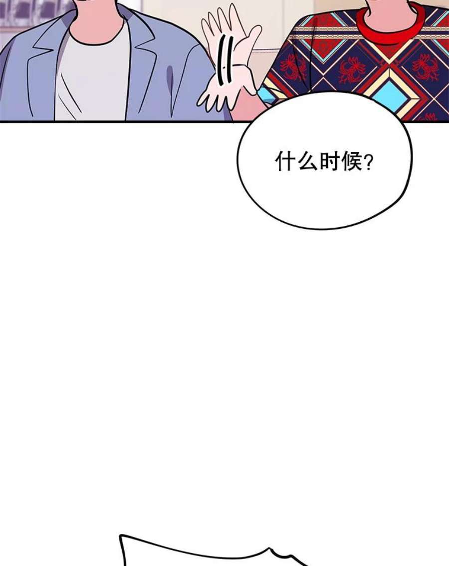 结婚开始的游戏68.梦欣暴走