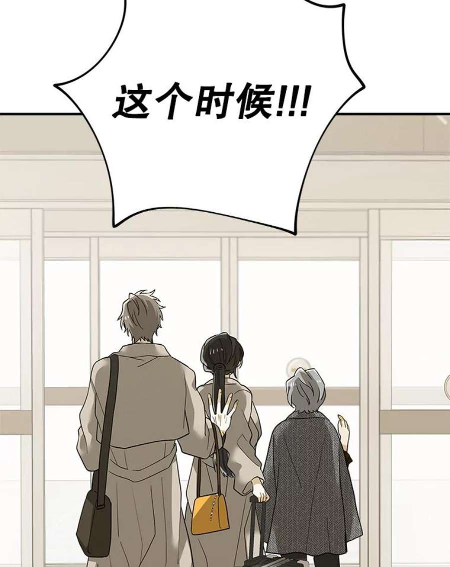 结婚开始的游戏68.梦欣暴走