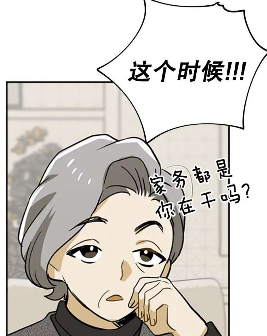 结婚开始的游戏68.梦欣暴走