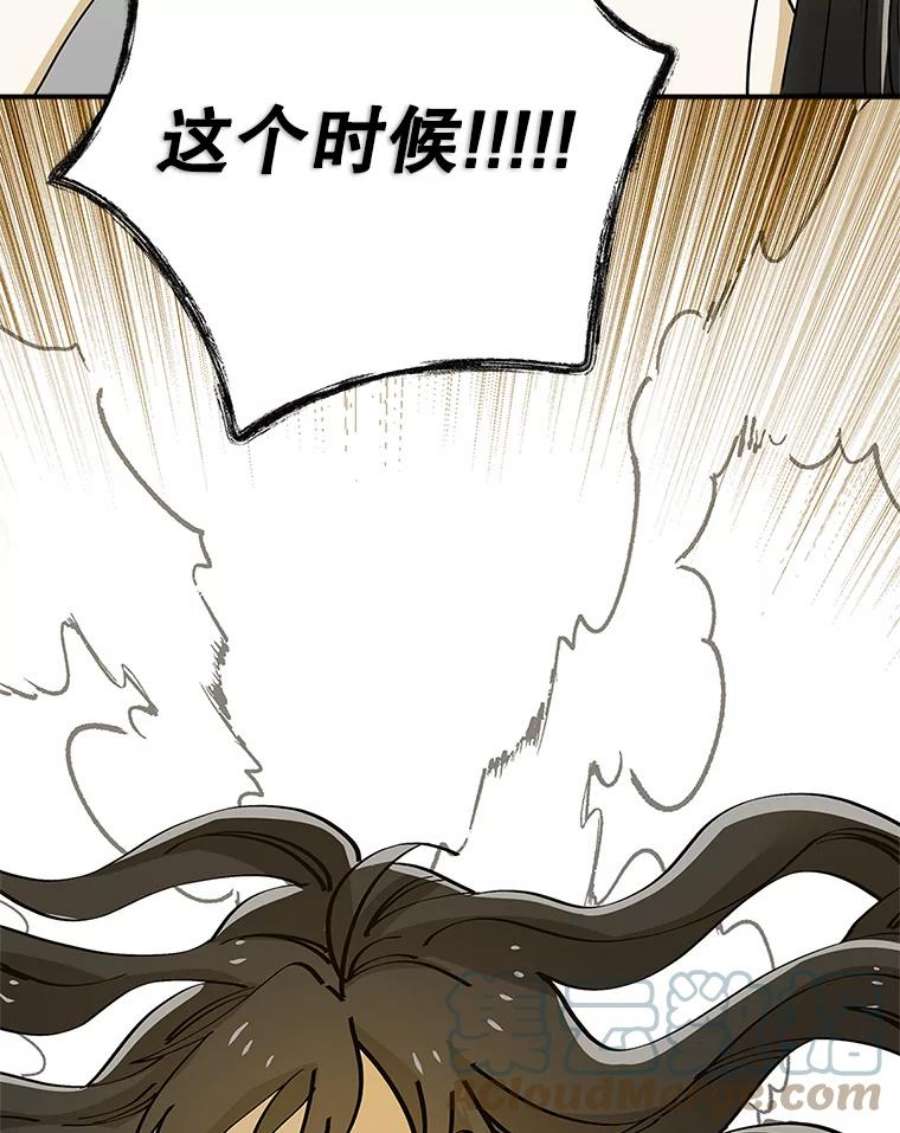 结婚开始的游戏68.梦欣暴走