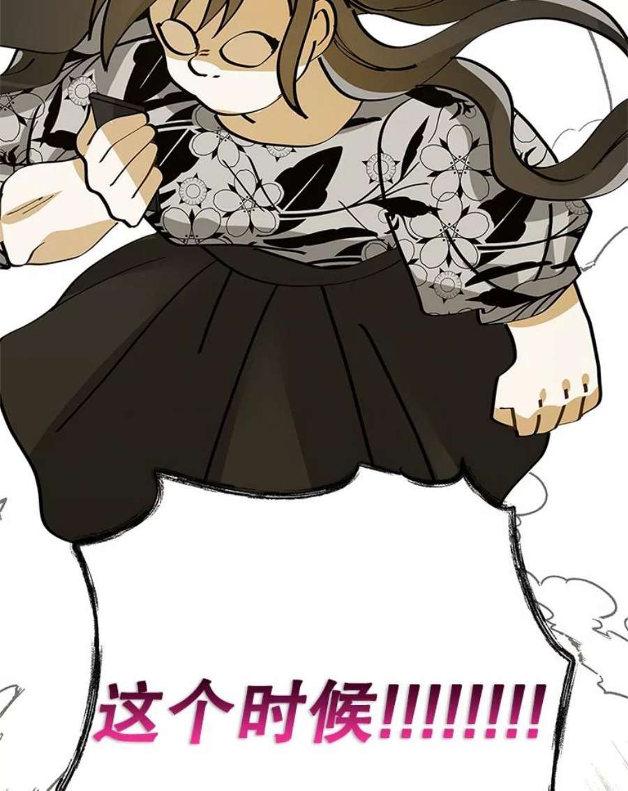 结婚开始的游戏68.梦欣暴走