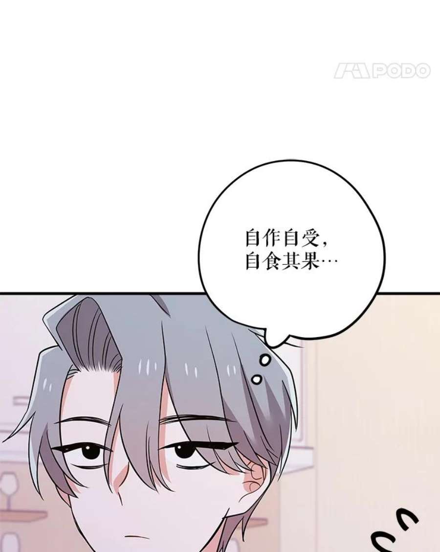 结婚开始的游戏68.梦欣暴走