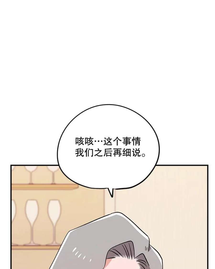 结婚开始的游戏68.梦欣暴走