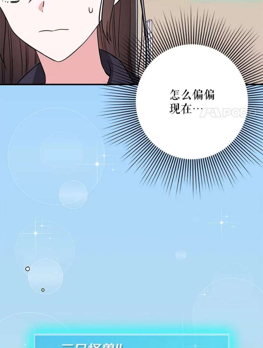 结婚开始的游戏68.梦欣暴走