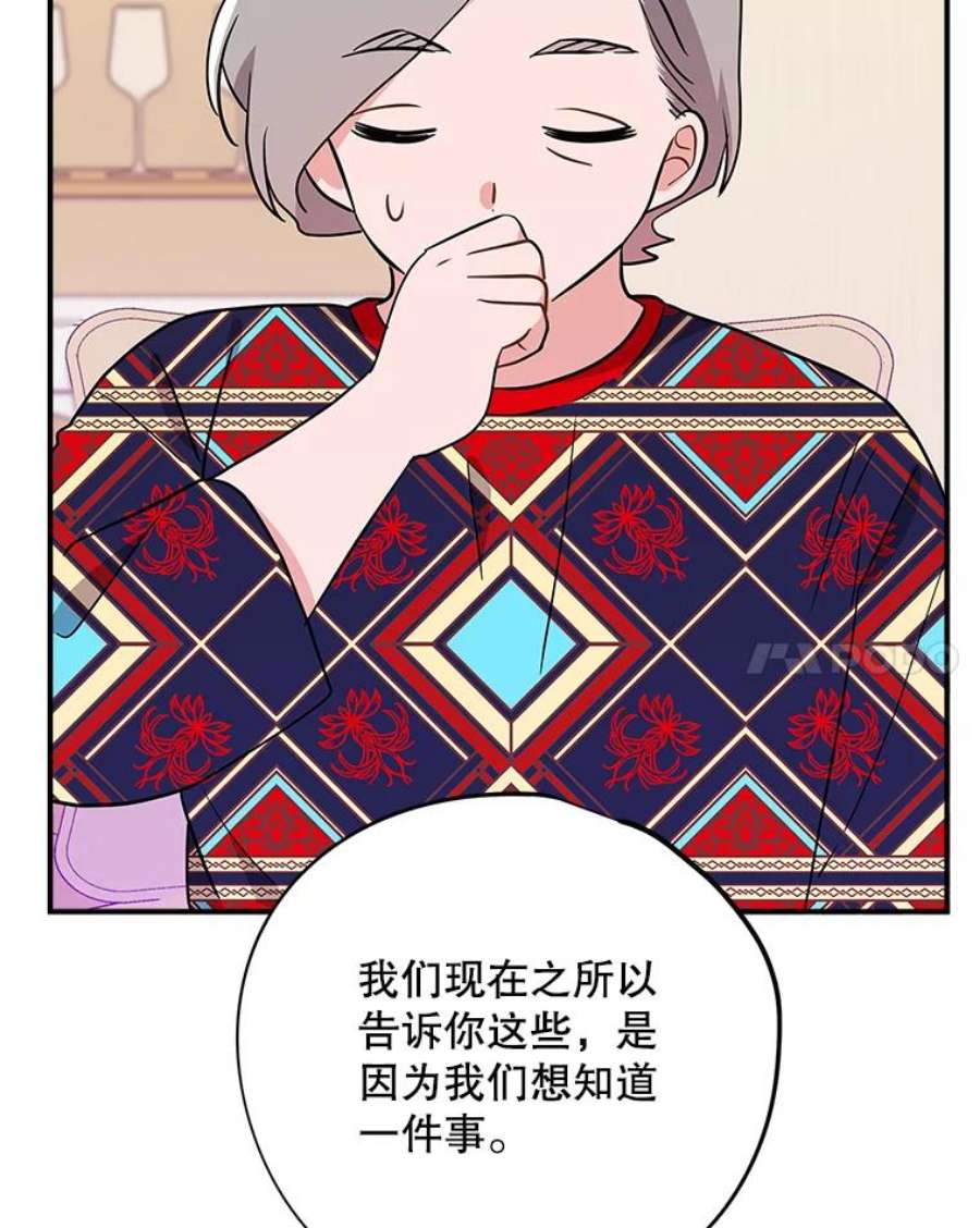 结婚开始的游戏68.梦欣暴走