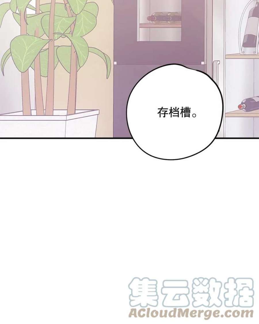 结婚开始的游戏68.梦欣暴走