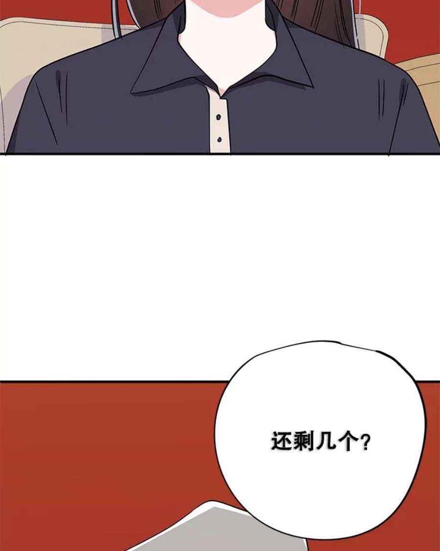 结婚开始的游戏68.梦欣暴走