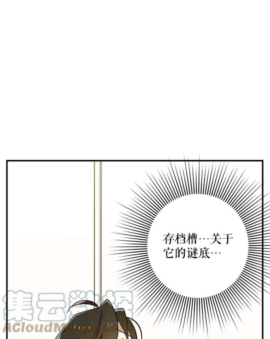 结婚开始的游戏68.梦欣暴走