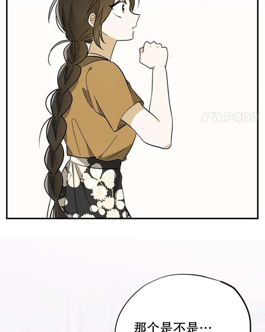 结婚开始的游戏68.梦欣暴走