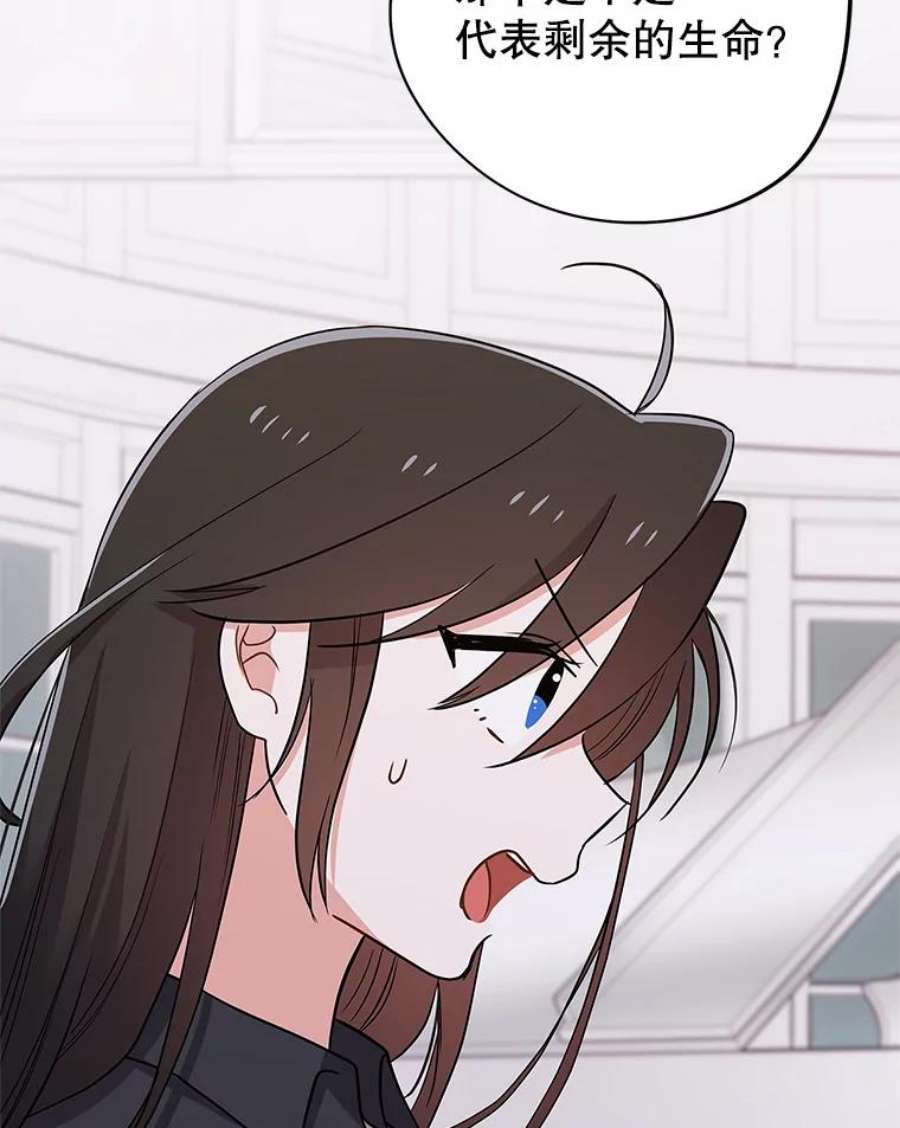 结婚开始的游戏68.梦欣暴走