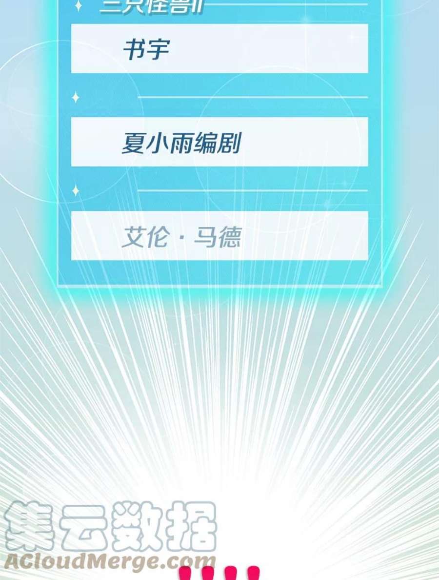 结婚开始的游戏68.梦欣暴走