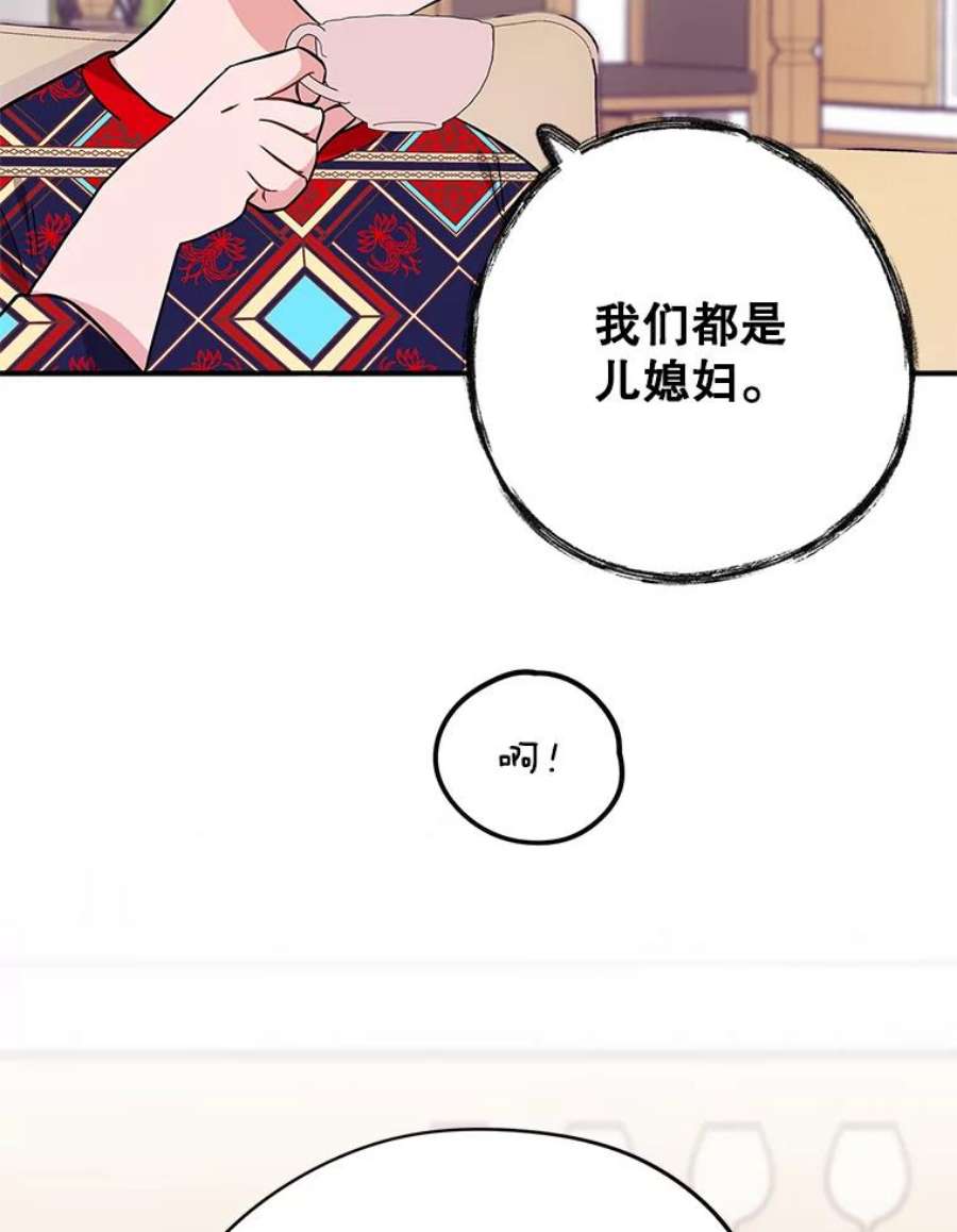 结婚开始的游戏68.梦欣暴走