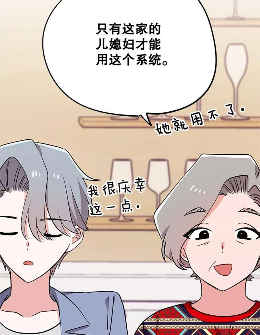 结婚开始的游戏68.梦欣暴走