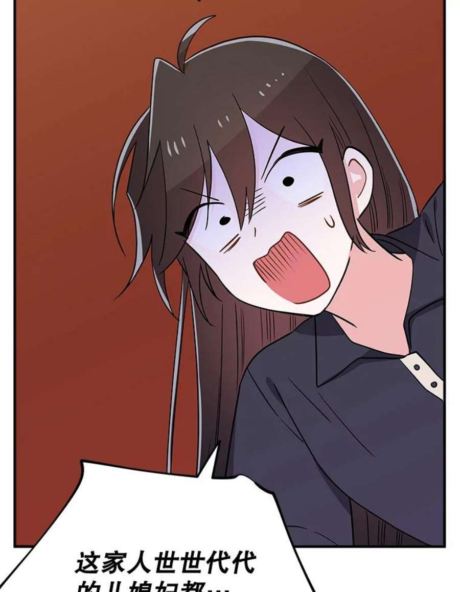 结婚开始的游戏68.梦欣暴走