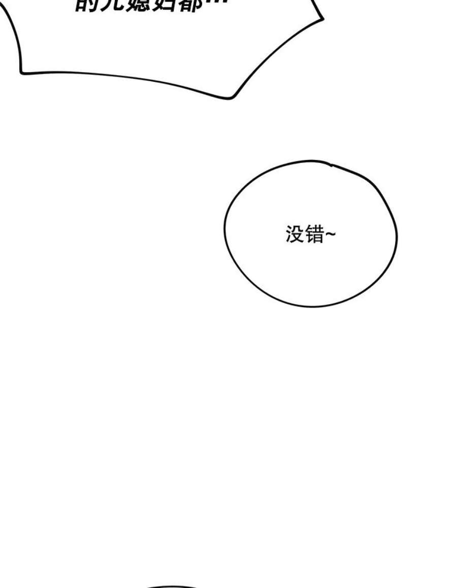 结婚开始的游戏68.梦欣暴走