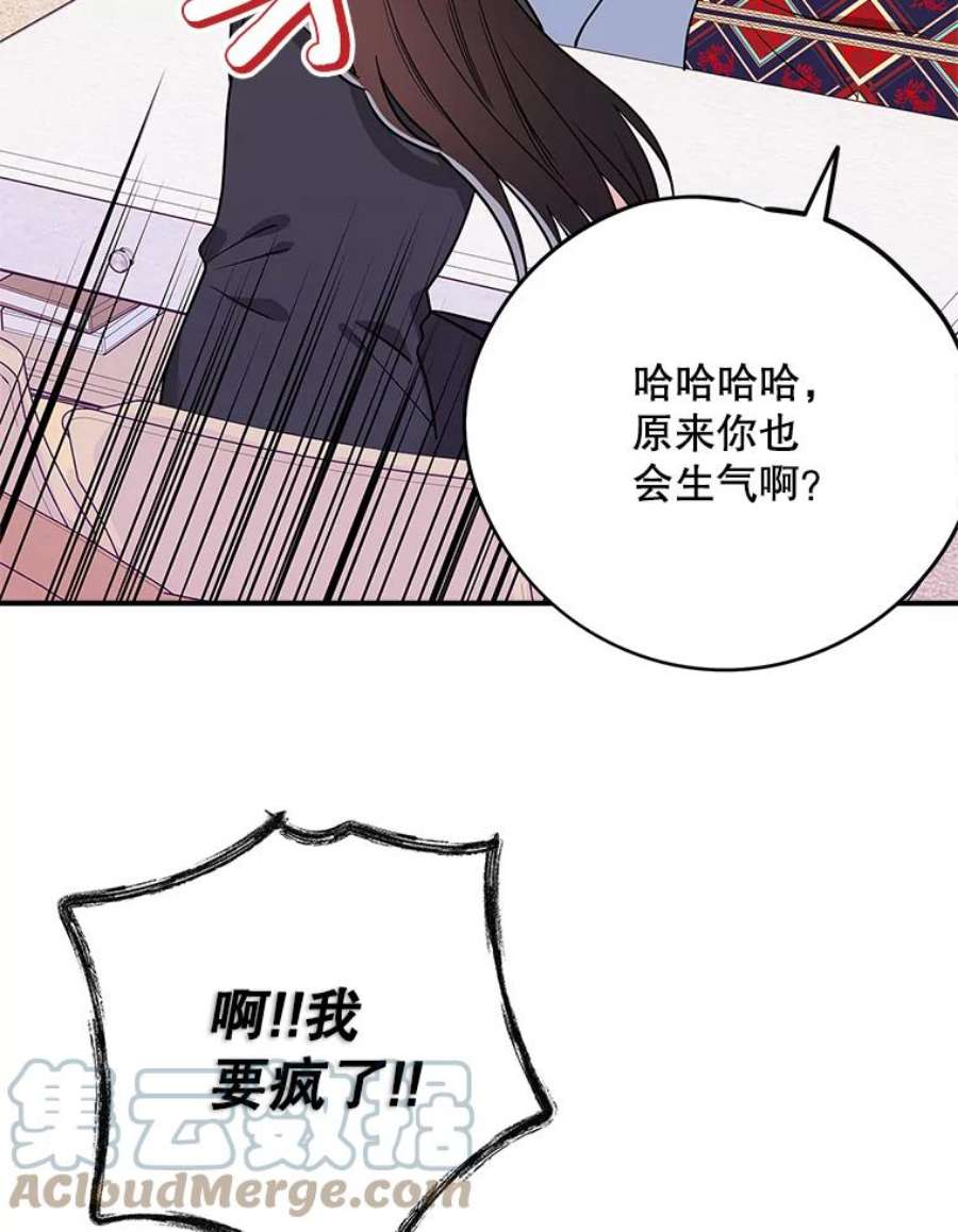 结婚开始的游戏68.梦欣暴走