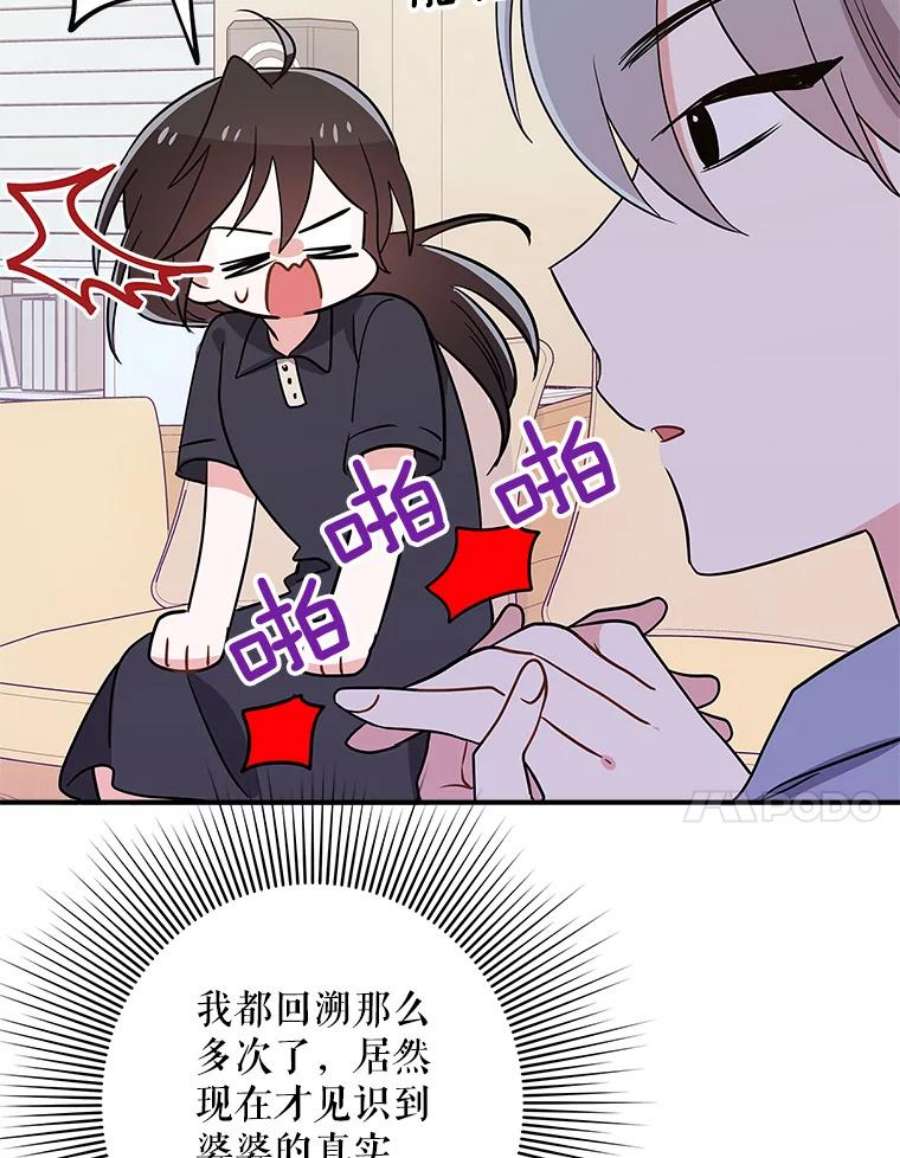 结婚开始的游戏68.梦欣暴走