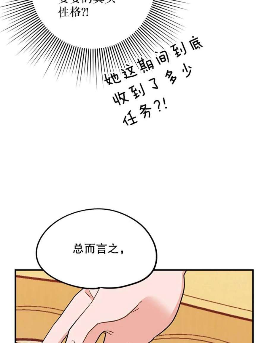 结婚开始的游戏68.梦欣暴走