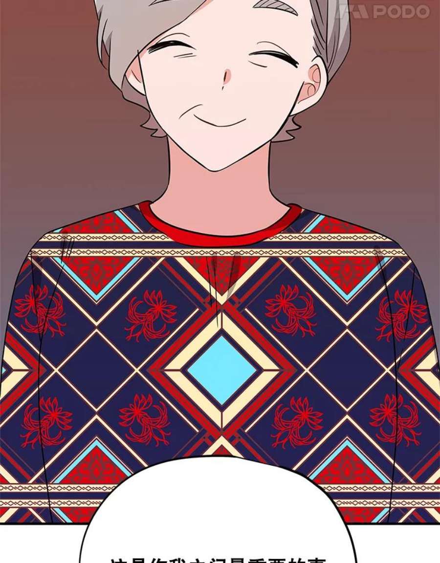 结婚开始的游戏68.梦欣暴走