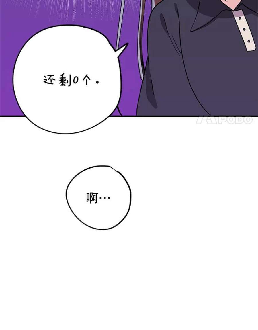 结婚开始的游戏68.梦欣暴走