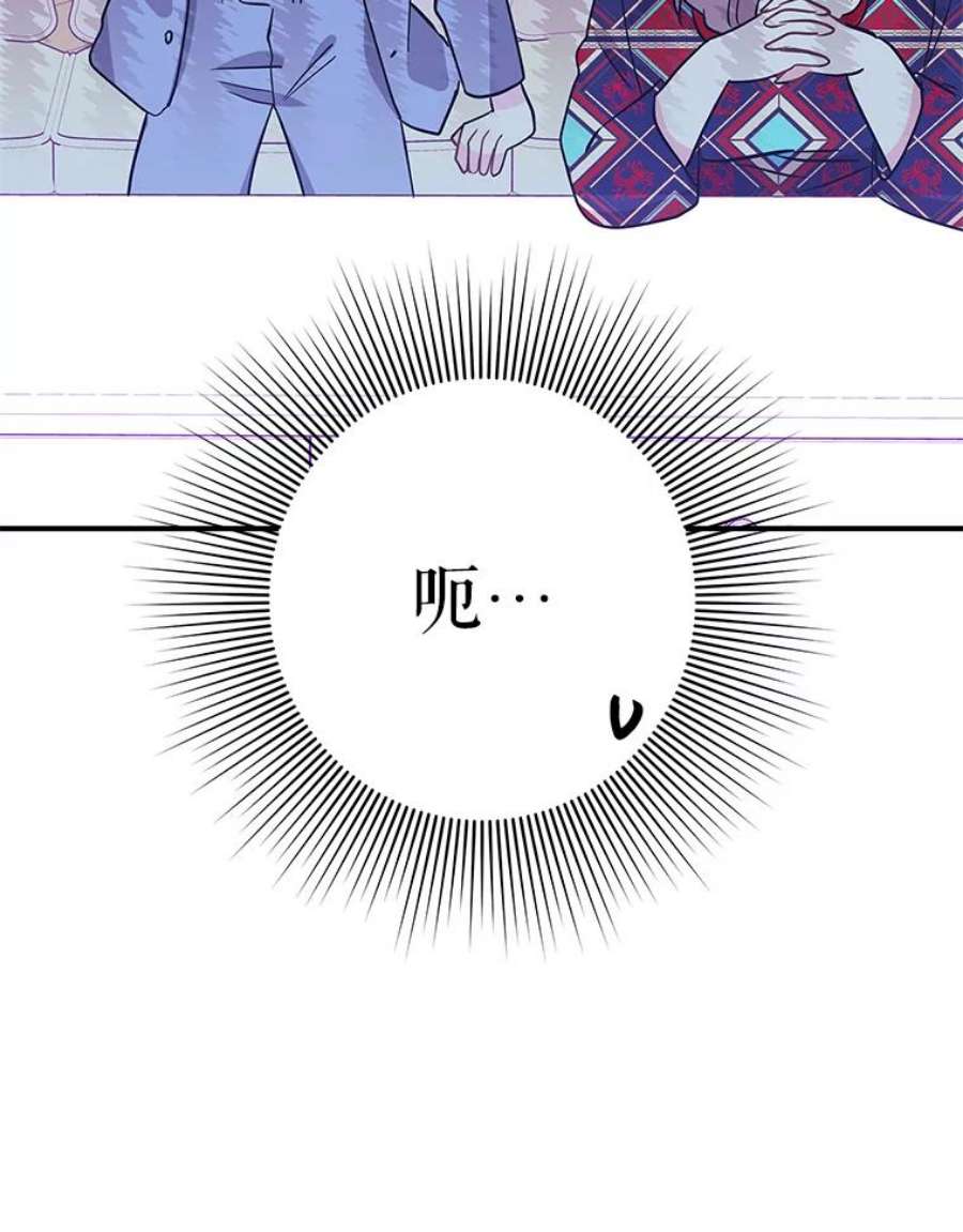 结婚开始的游戏68.梦欣暴走