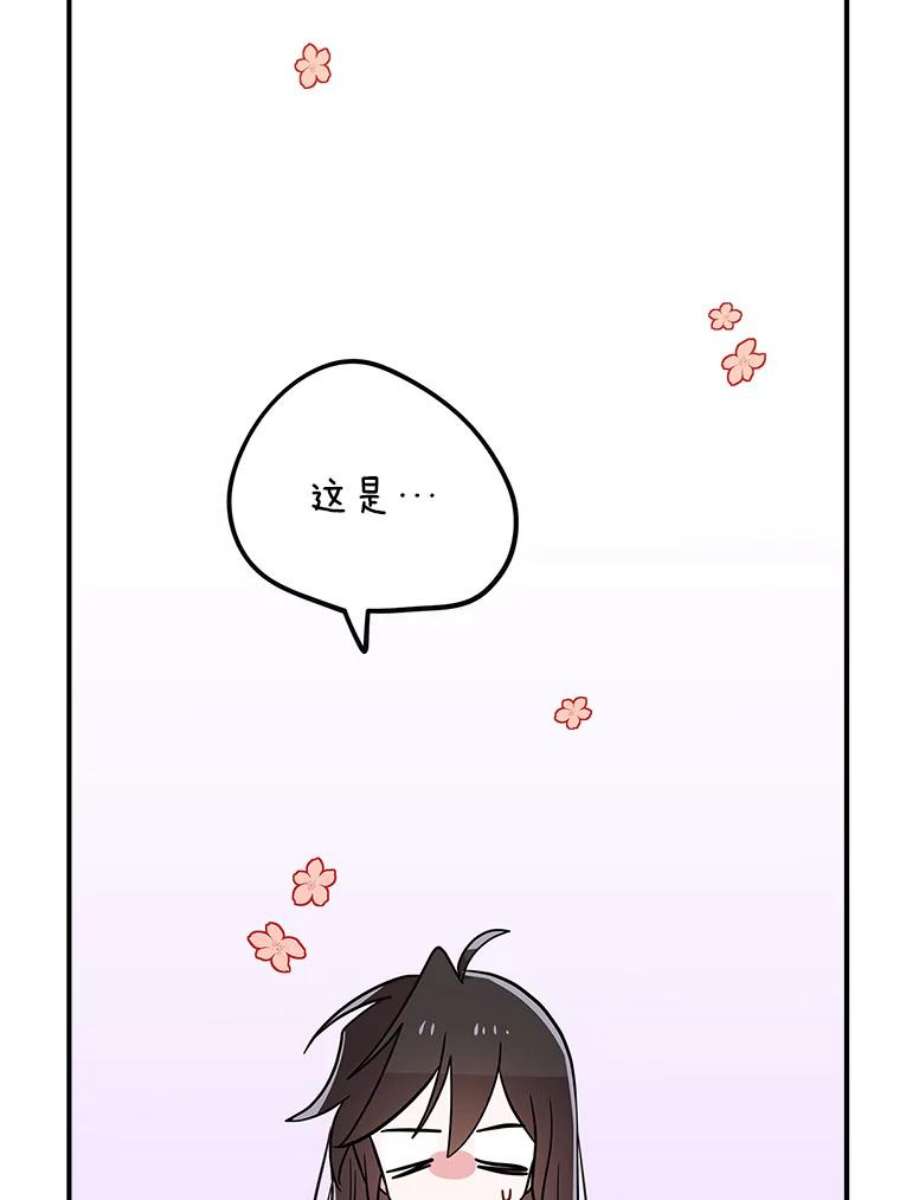 结婚开始的游戏69.B国