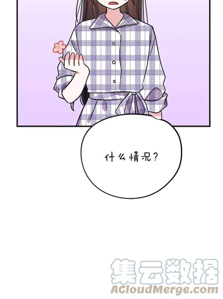 结婚开始的游戏69.B国