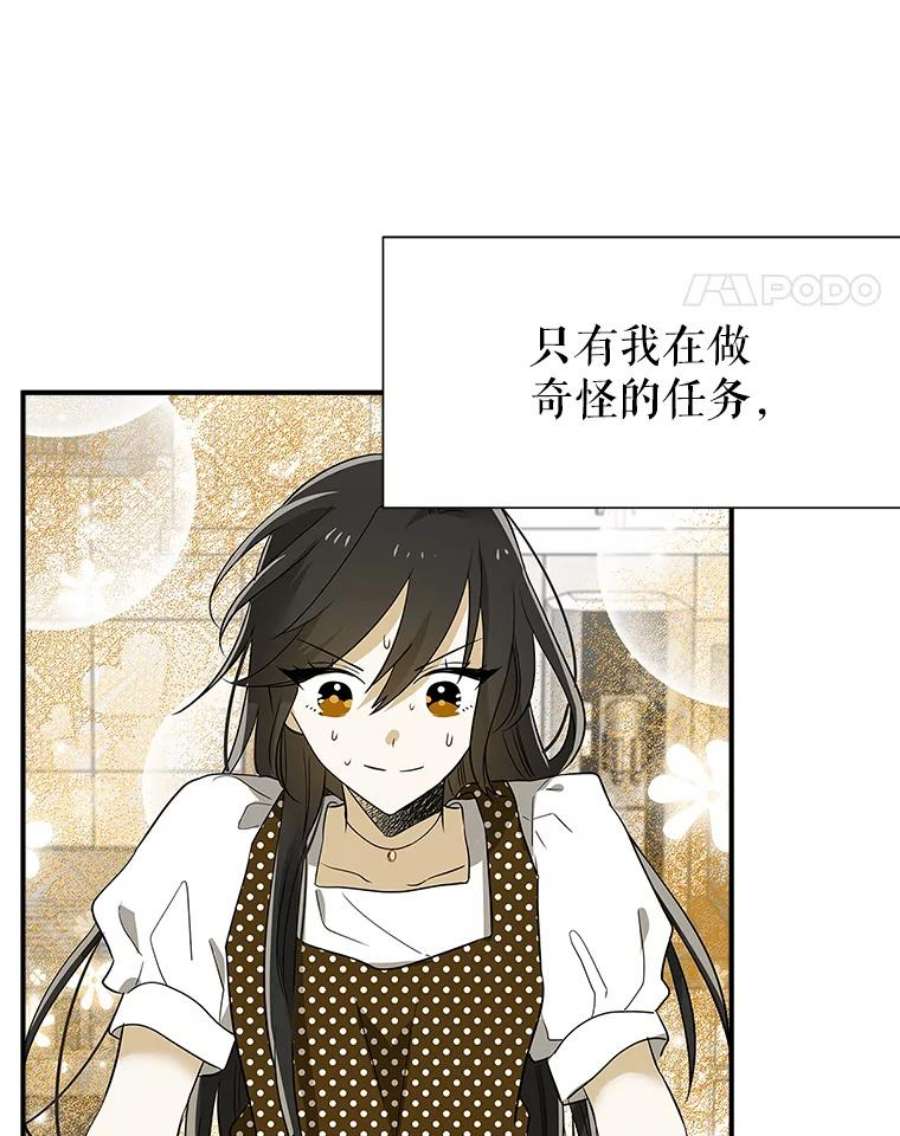 结婚开始的游戏69.B国