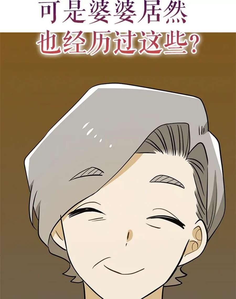 结婚开始的游戏69.B国