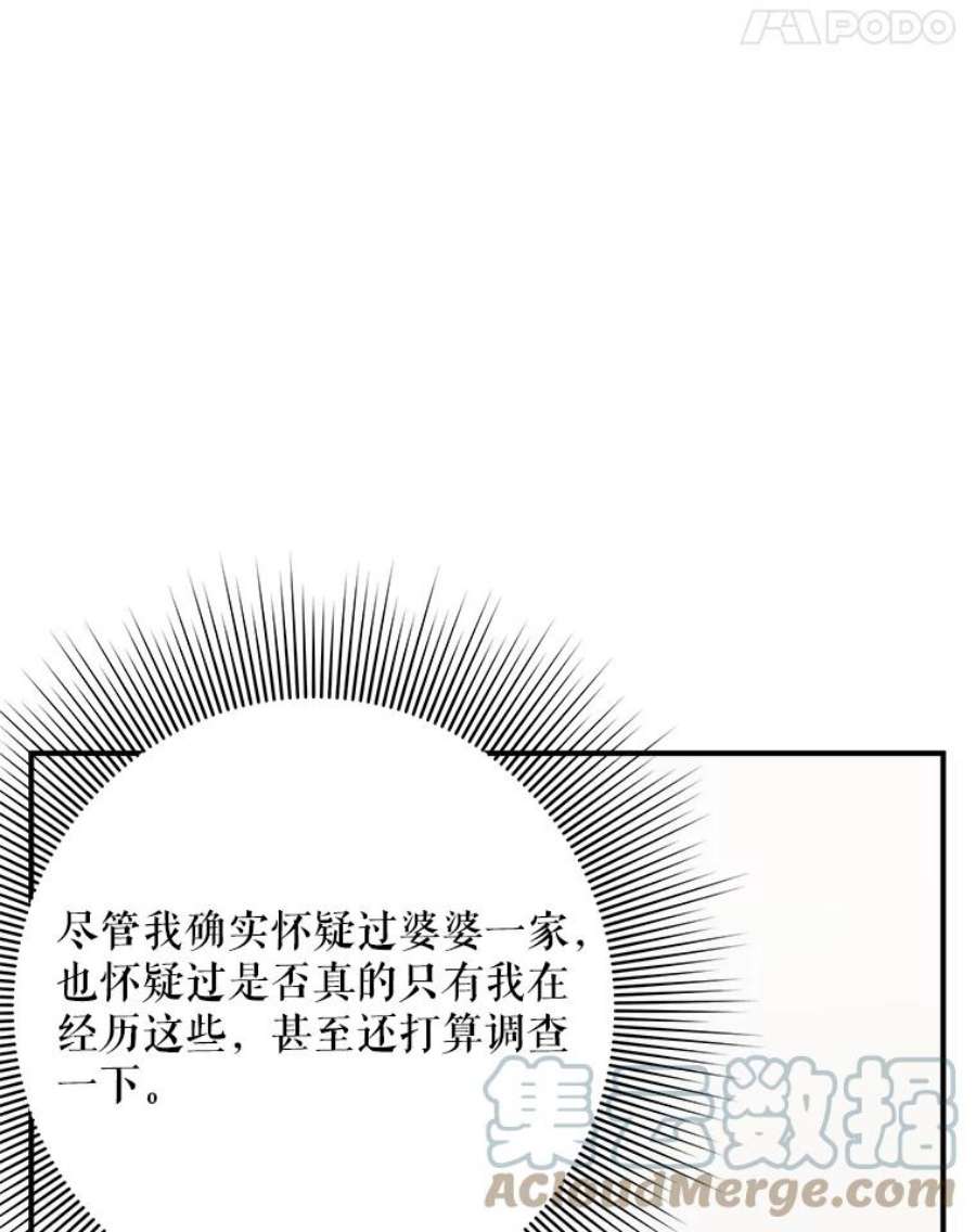 结婚开始的游戏69.B国