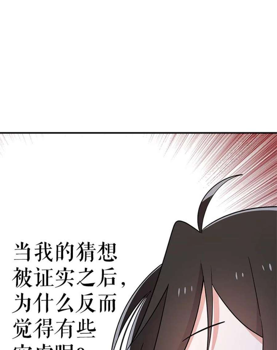 结婚开始的游戏69.B国