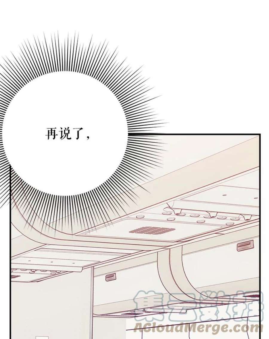 结婚开始的游戏69.B国